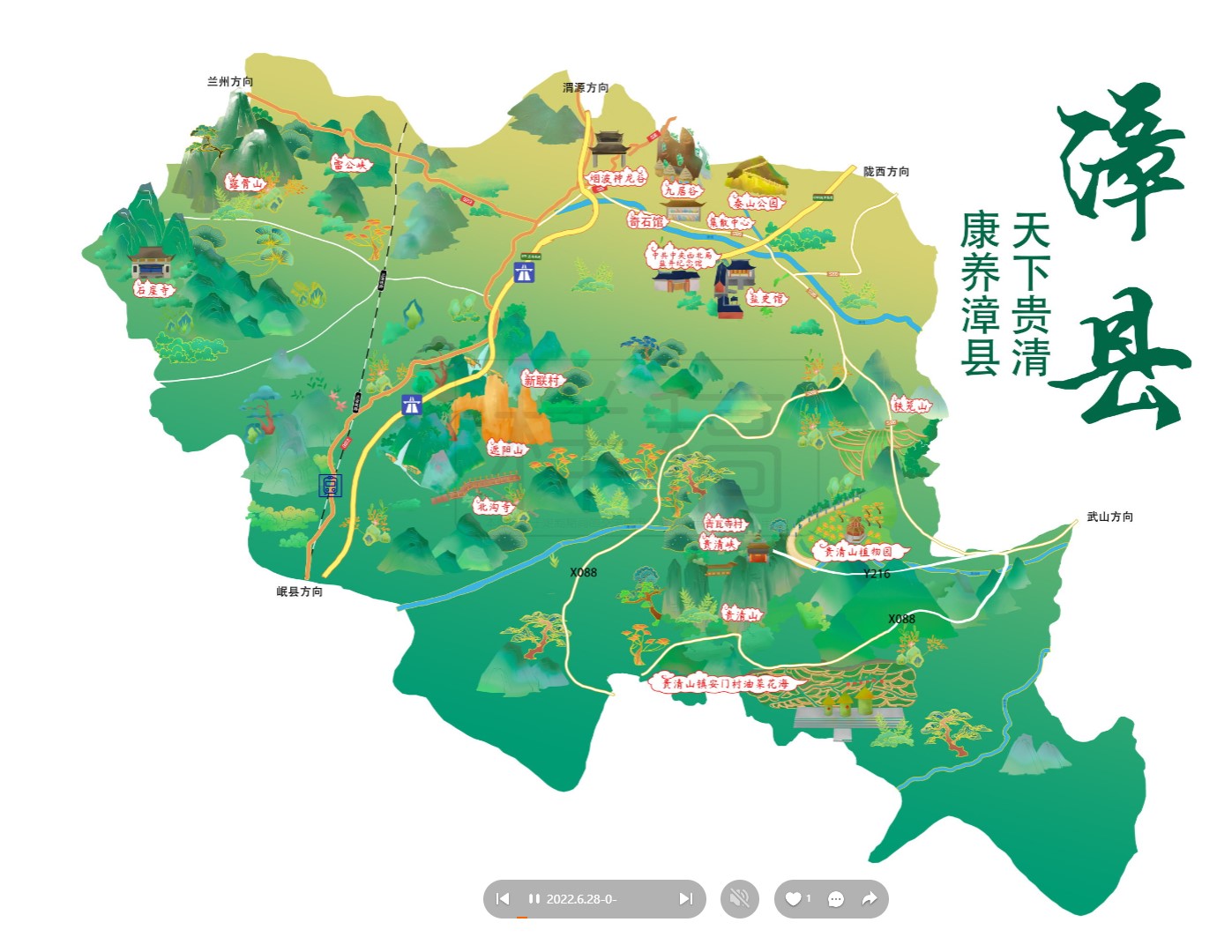 赫章漳县手绘地图